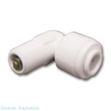 Aquafilter A4ME2-CV-W колено с обратным клапаном 1/8” РН x 1/4” к шлангу