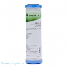 Pentek EPM-10 спрессованный угольный картридж, карбон блок, США